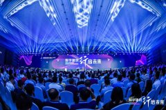 2019中国数字建筑年度峰会：开启建筑业数字化转